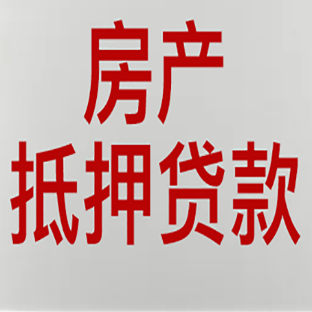 合山房产抵押贷款逾期全流程应对指南